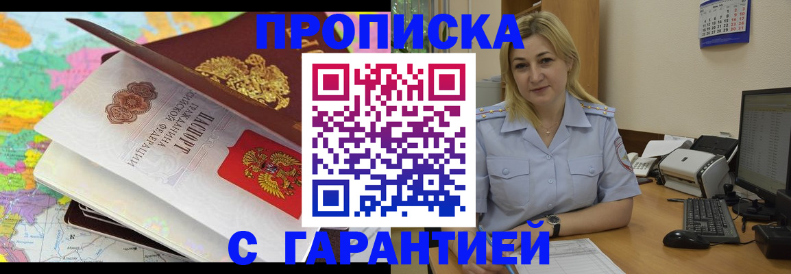 временная регистрация адрес в Петровск-Забайкальском