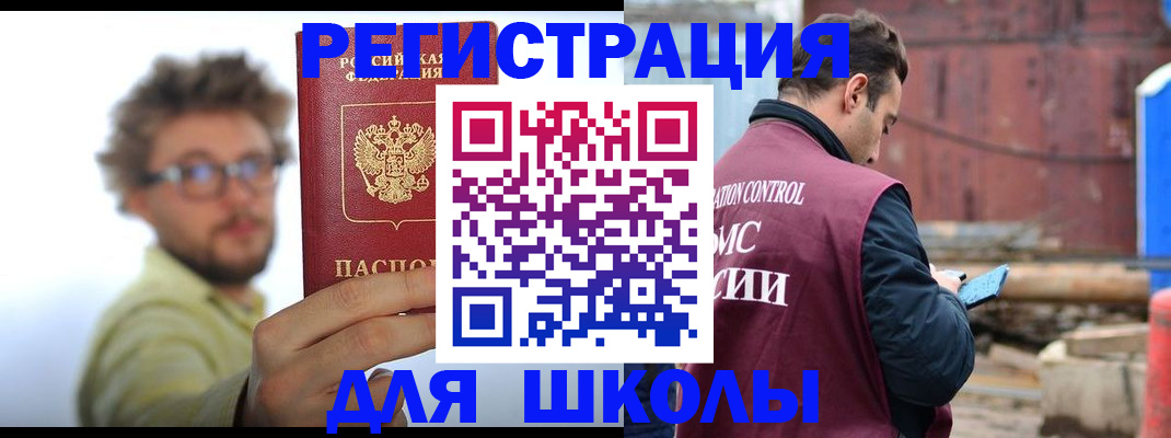 прописка штамп в Петровск-Забайкальском