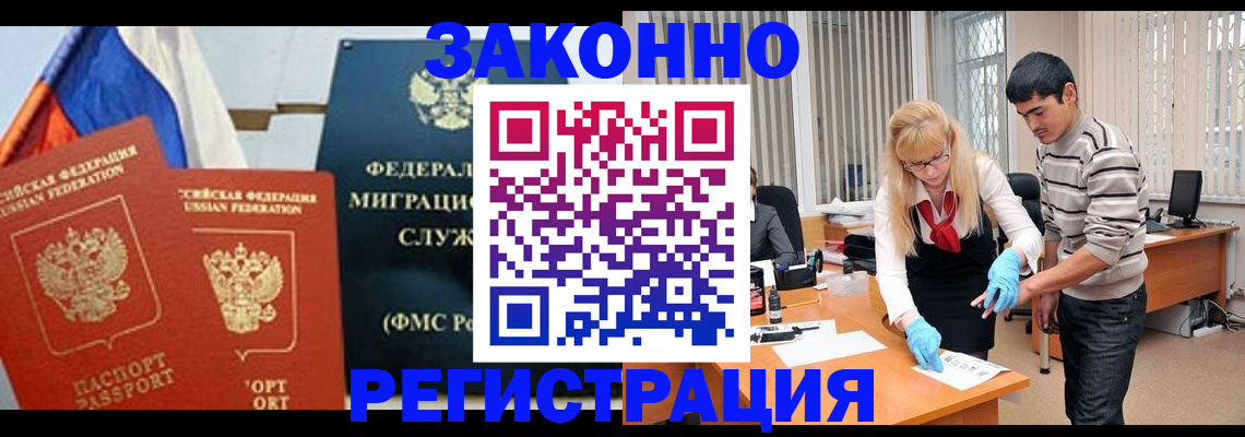 прописка паспорт в Петровск-Забайкальском